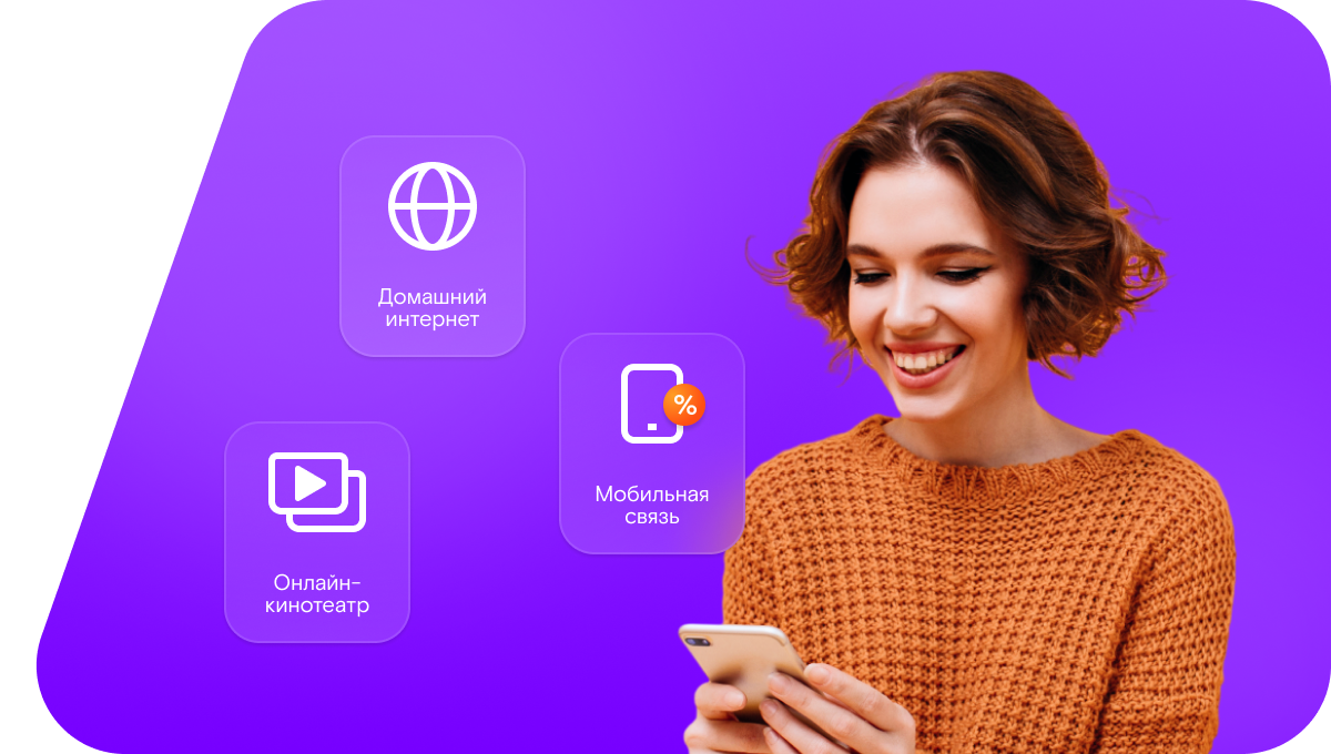 Промо-тарифы Ростелеком в&nbsp;село Саметь (Костромская область)